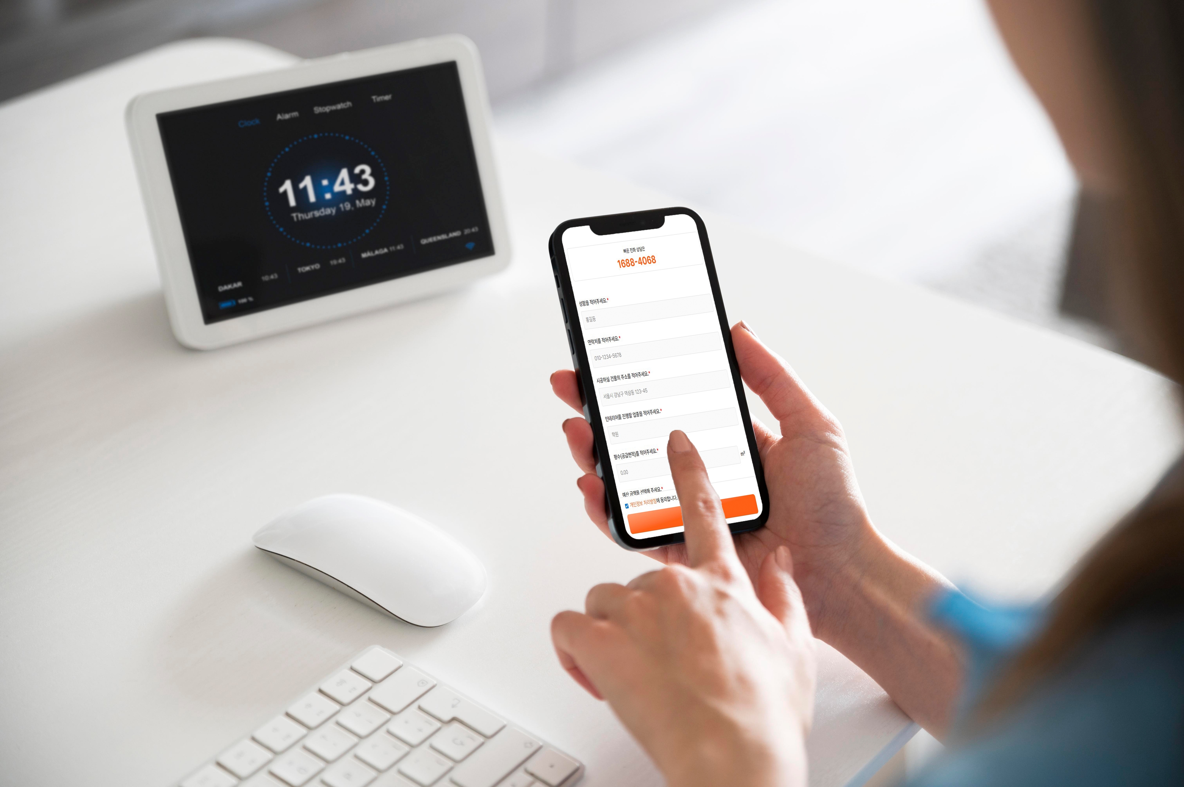 간편한 온라인 견적문의